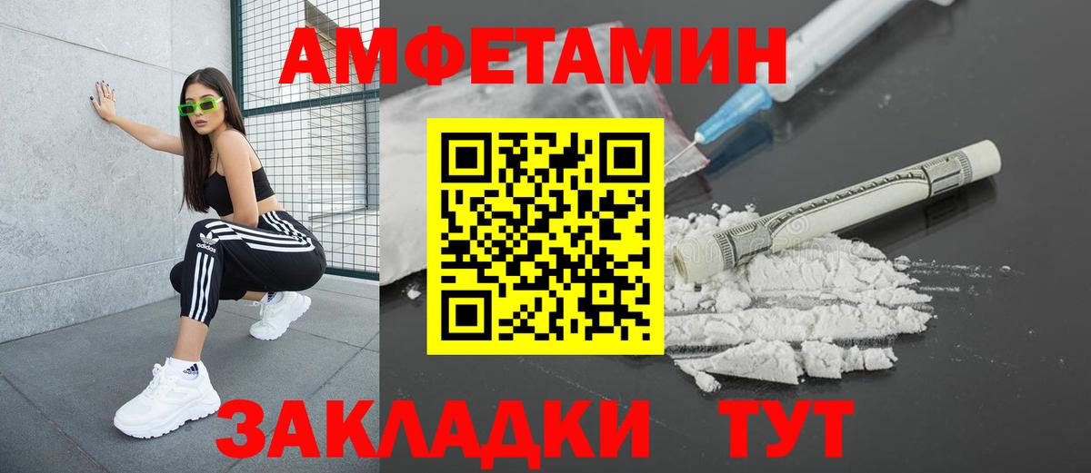Пугачёв  АМФЕТАМИН VHQ  АМФ  Amphetamine  Вход с VPN 