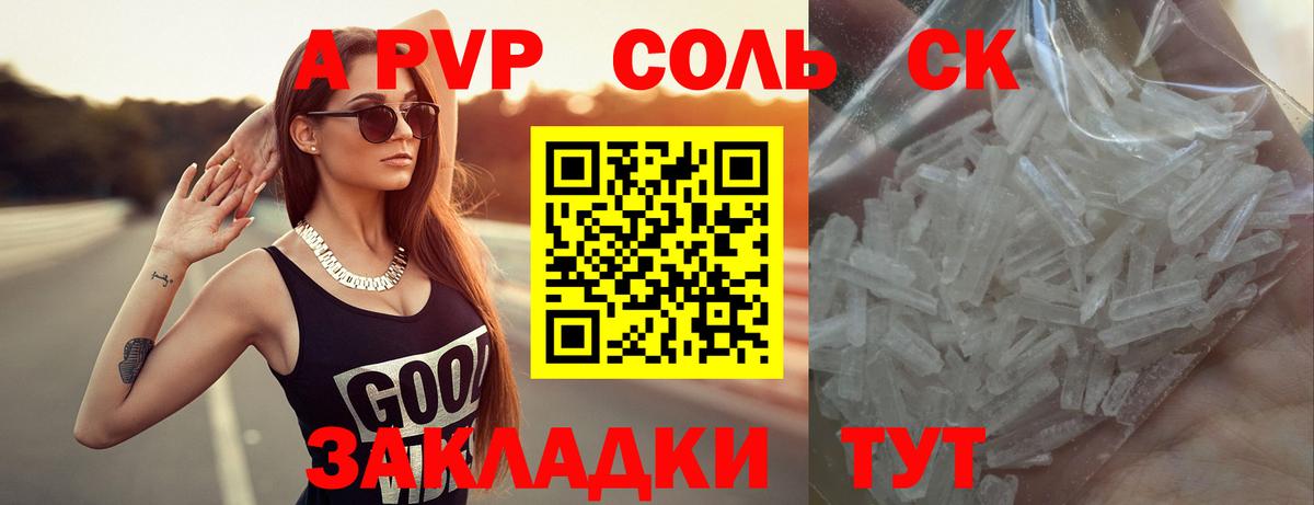 APVP мука Пугачёв