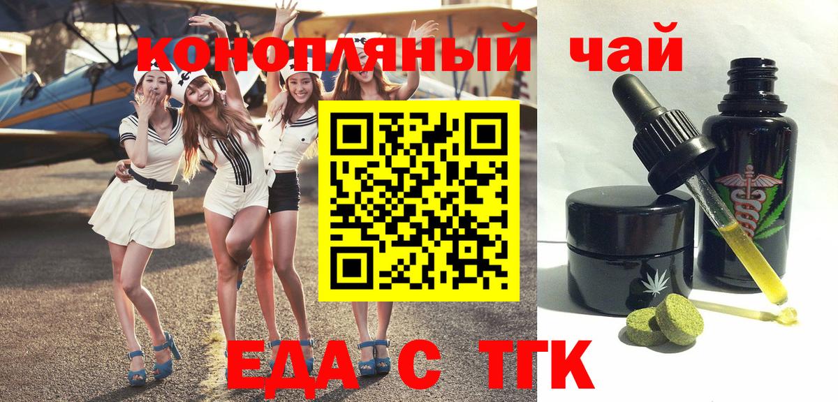 Пугачёв  Canna-Cookies марихуана  Вход с VPN 
