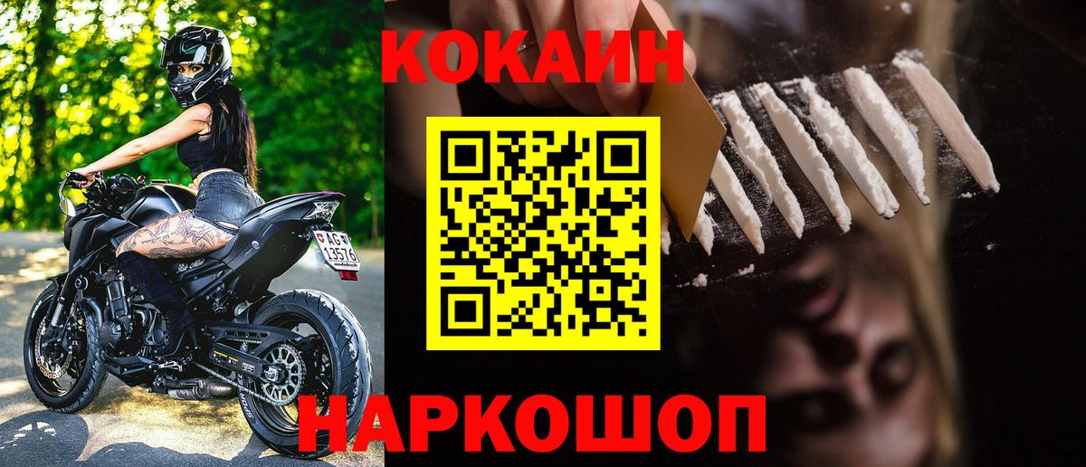 Кокаин 98% Пугачёв