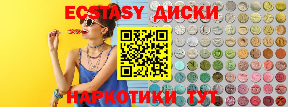 Ecstasy  Экстази VHQ  Пугачёв  Вход с VPN  ЭКСТАЗИ 300 mg 