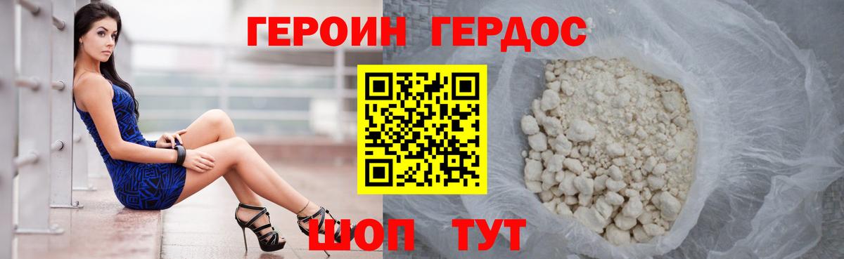 ГЕРОИН афганец Пугачёв