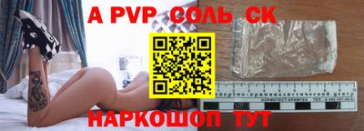 ALPHA-PVP Гай