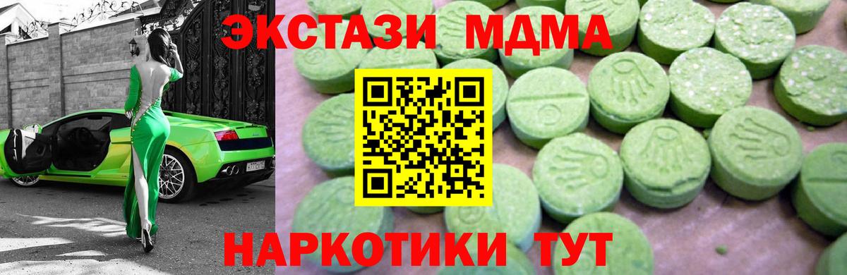 Пугачёв  МДМА Molly  Вход с VPN  МДМА Molly 