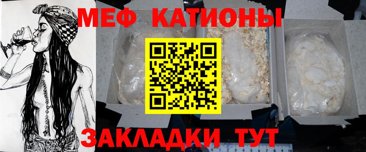 Меф  Меф mephedrone  Вход с VPN  Пугачёв  МЕФ мука 