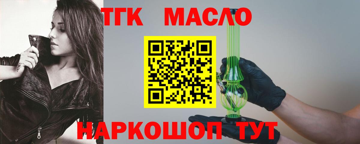 Дистиллят ТГК Wax Пугачёв