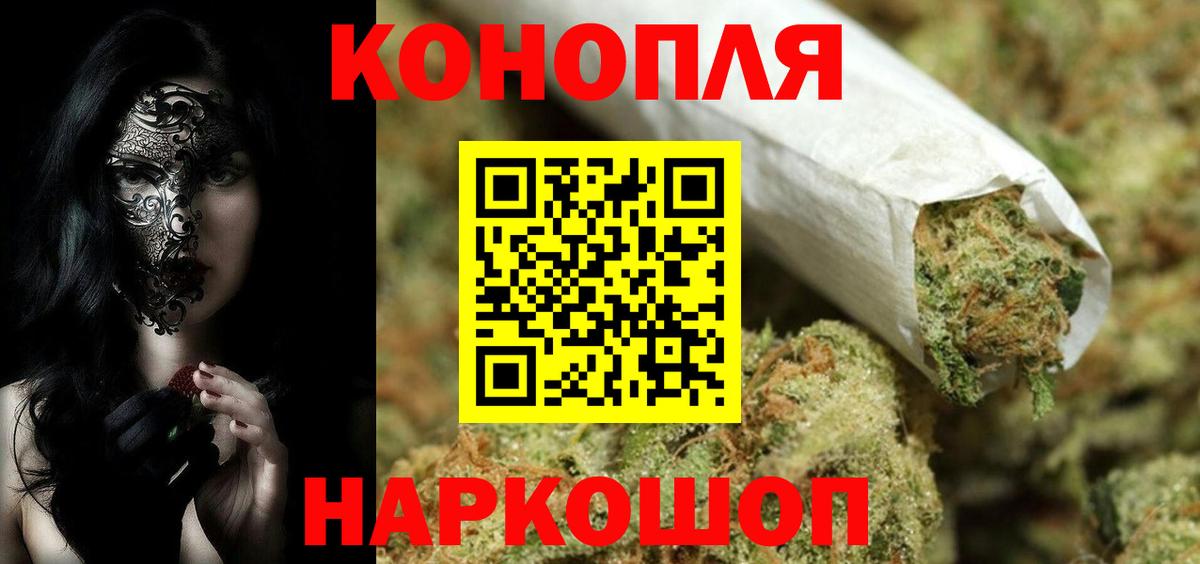 Каннабис Ganja  Вход с VPN  Бошки Шишки сатива  Бошки Шишки MAZAR  Пугачёв 